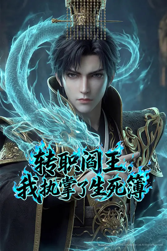 剧集海报